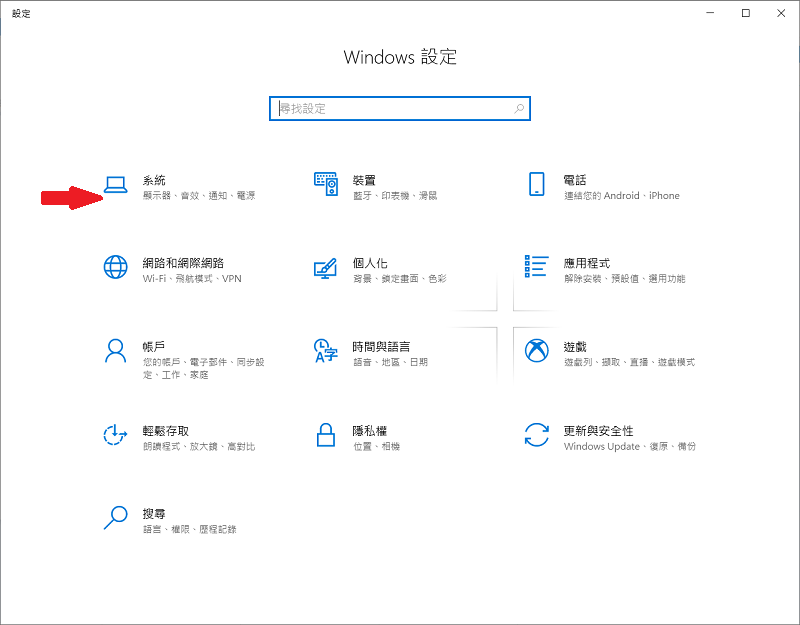 控制台